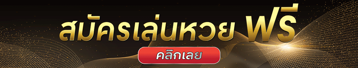 ฮั ล โหล หวย สมัครเล่น