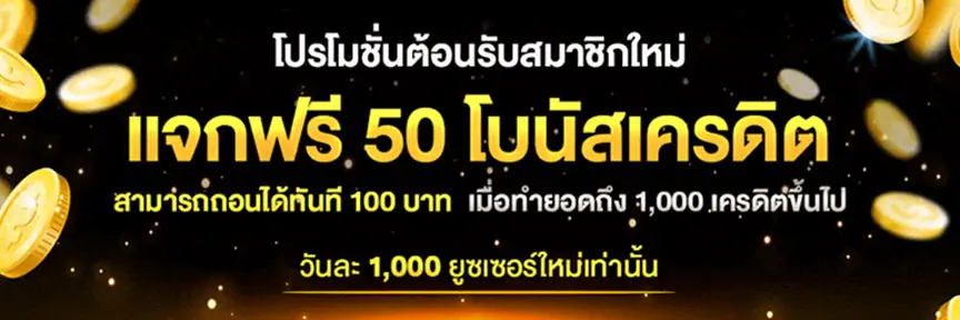 ฮั ล โหล หวย เครดิตฟรี 50