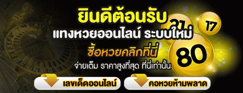 ฮั ล โหล หวย